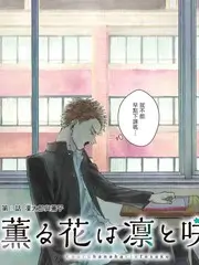 真正男子汉 第三季