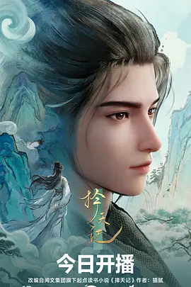 进击的巨人 最终季